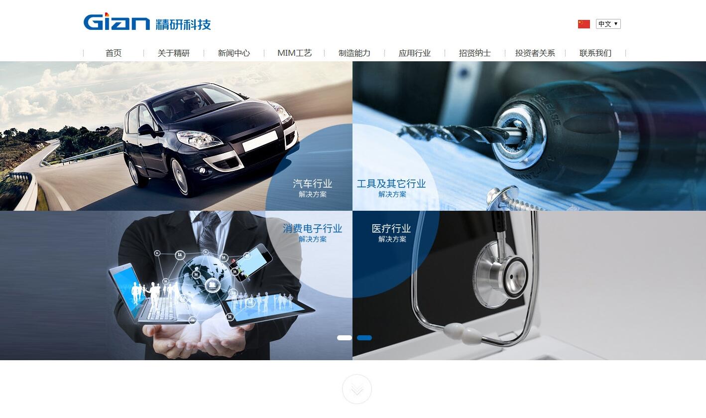 江苏精研科技股份有限公司