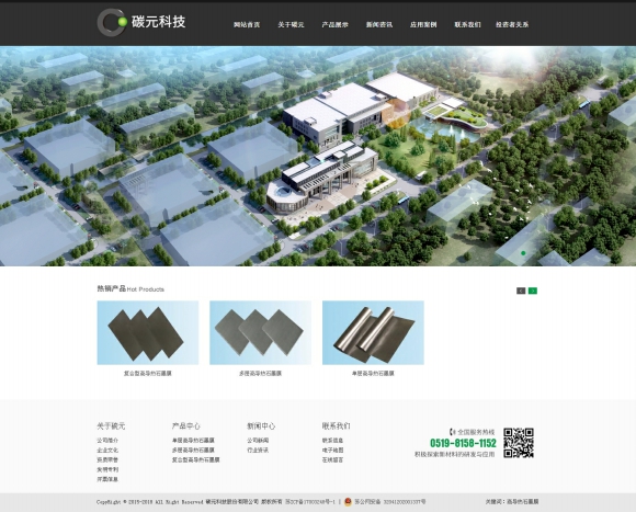 碳元科技股份有限公司