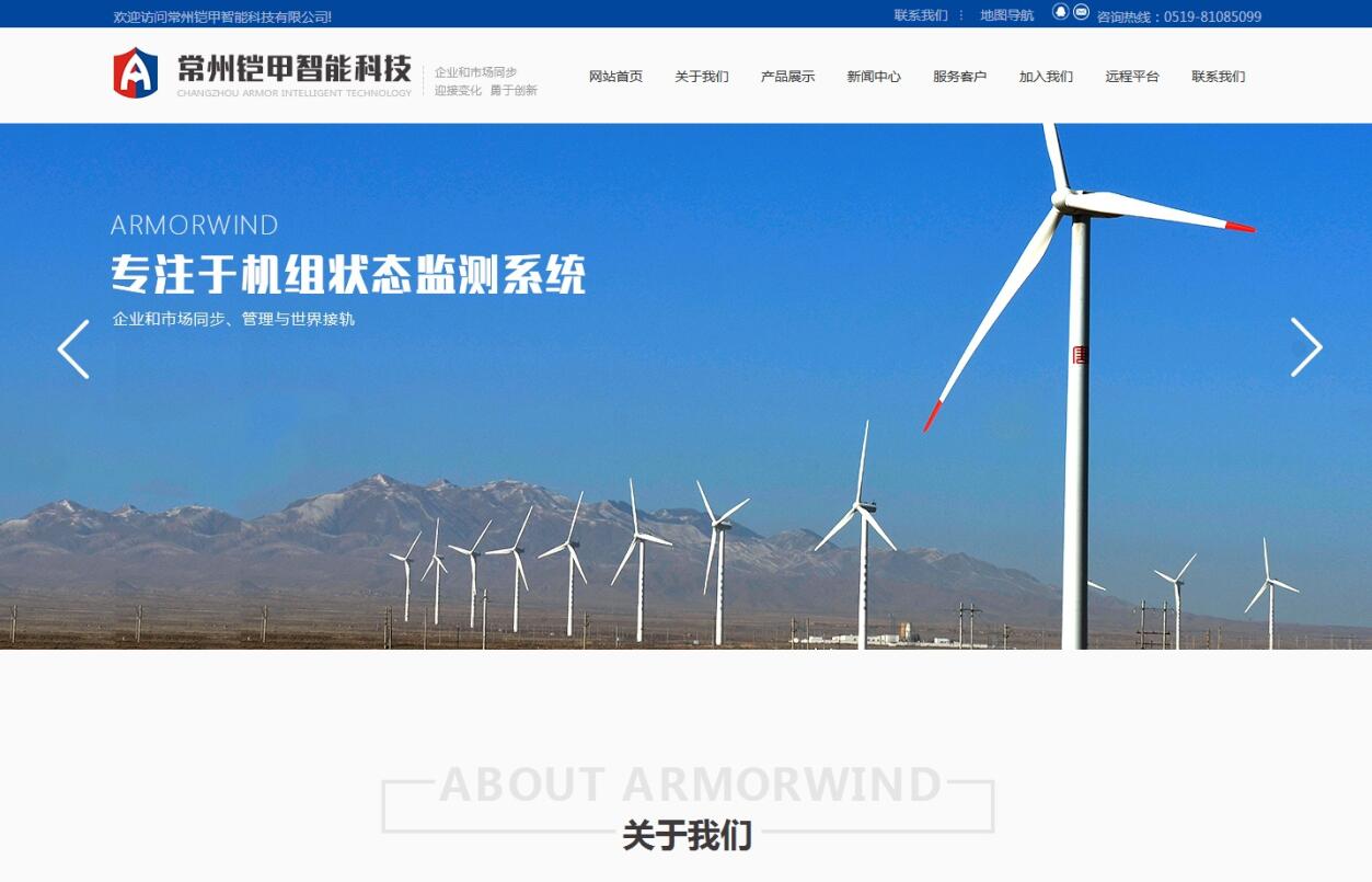 常州铠甲智能科技